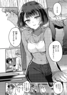 あまいろ あそーと, 日本語