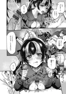 あまいろ あそーと, 日本語