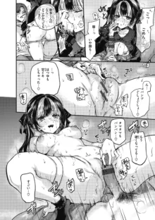 あまいろ あそーと, 日本語