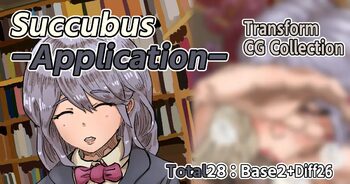 Succubus-Application, 日本語