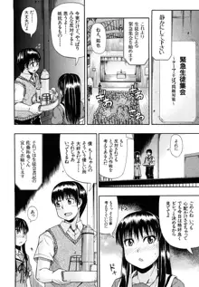 にょう☆どう？, 日本語