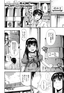 にょう☆どう？, 日本語