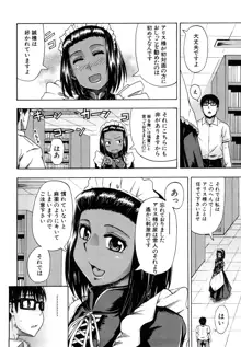 にょう☆どう？, 日本語