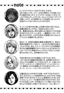 とろけちゃうのッ, 日本語