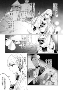 saikyou kurokishi sama ha himesama wo aishi sugite、mainichi suikanshiterukoto ga barete oyomesan ni shiteshima。 | 最强的黑骑士每晚睡奸深爱的公主，事情败露后两人顺水推舟终成眷属。, 中文