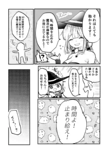 時間よ止まれ！自分の魔法で犯され魔法士, 日本語