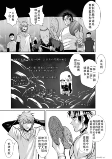 Chijou Hyakkai Ch46-50 Chinese Version「地上100阶」個人翻譯, 中文