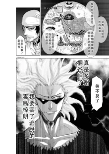 Chijou Hyakkai Ch46-50 Chinese Version「地上100阶」個人翻譯, 中文