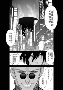 Chijou Hyakkai Ch46-50 Chinese Version「地上100阶」個人翻譯, 中文