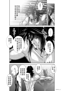 Chijou Hyakkai Ch46-50 Chinese Version「地上100阶」個人翻譯, 中文