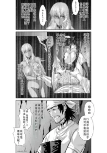 Chijou Hyakkai Ch46-50 Chinese Version「地上100阶」個人翻譯, 中文