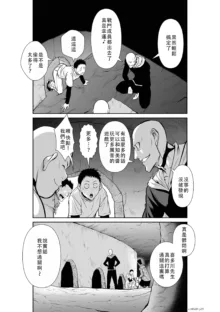 Chijou Hyakkai Ch46-50 Chinese Version「地上100阶」個人翻譯, 中文