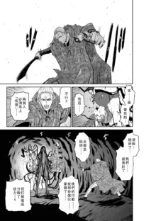 Chijou Hyakkai Ch46-50 Chinese Version「地上100阶」個人翻譯, 中文