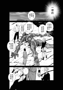 Chijou Hyakkai Ch46-50 Chinese Version「地上100阶」個人翻譯, 中文