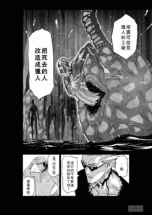 Chijou Hyakkai Ch46-50 Chinese Version「地上100阶」個人翻譯, 中文