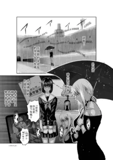 Chijou Hyakkai Ch46-50 Chinese Version「地上100阶」個人翻譯, 中文