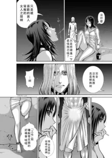 Chijou Hyakkai Ch46-50 Chinese Version「地上100阶」個人翻譯, 中文