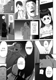 싱글맘 파파카츠 ~직장의 여자와 앱으로 만난다면~, 한국어