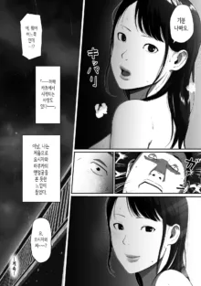 싱글맘 파파카츠 ~직장의 여자와 앱으로 만난다면~, 한국어