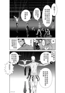 Chijou Hyakkai Ch41-45 Chinese Version「地上100阶」個人翻譯, 中文