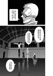 Chijou Hyakkai Ch41-45 Chinese Version「地上100阶」個人翻譯, 中文