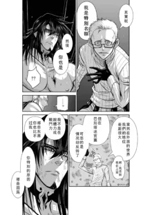 Chijou Hyakkai Ch41-45 Chinese Version「地上100阶」個人翻譯, 中文