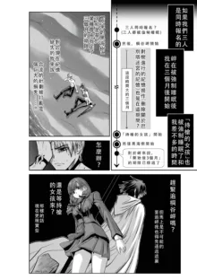 Chijou Hyakkai Ch41-45 Chinese Version「地上100阶」個人翻譯, 中文