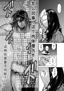 Chijou Hyakkai Ch41-45 Chinese Version「地上100阶」個人翻譯, 中文