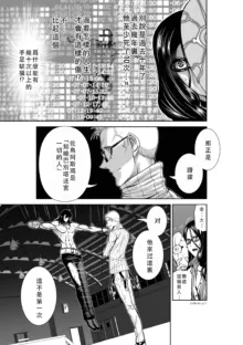 Chijou Hyakkai Ch41-45 Chinese Version「地上100阶」個人翻譯, 中文