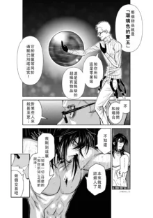 Chijou Hyakkai Ch41-45 Chinese Version「地上100阶」個人翻譯, 中文