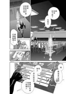 Chijou Hyakkai Ch41-45 Chinese Version「地上100阶」個人翻譯, 中文