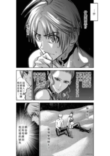 Chijou Hyakkai Ch41-45 Chinese Version「地上100阶」個人翻譯, 中文