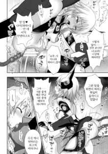 Kousou Senki Christia Ch.4 | 황장섬희 크리스티아 4화, 한국어