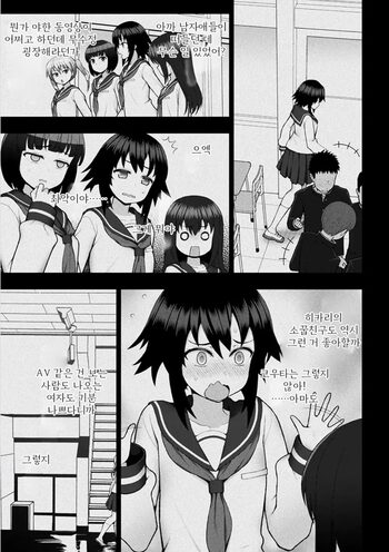 Kousou Senki Christia Ch.5 | 황장섬희 크리스티아 5화, 한국어