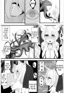 Yoso no Ko Skeb Manga, 한국어