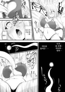 Yoso no Ko Skeb Manga, 한국어