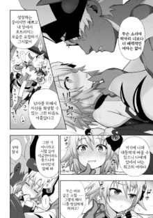 Kousou Senki Christia Ch.4 | 황장섬희 크리스티아 4화, 한국어