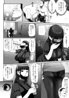 シンママパパカツ〜職場の女子とアプリで出会ったら〜, 日本語