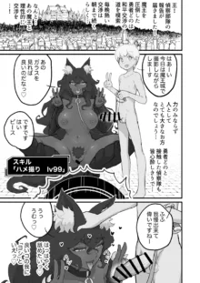 女魔王、転生勇者くんの犬になる, 日本語