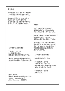 女魔王、転生勇者くんの犬になる, 日本語