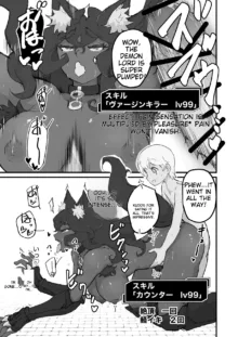 The female demon king becomes the dog of the reincarnated hero, English