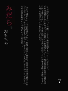 みだらなおもちゃ7 ～お姉ちゃんが僕らの性玩具に堕ちるまで～, 日本語