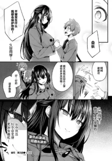 Adabana Ch.2, 中文