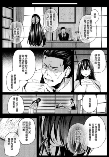 Adabana Ch.2, 中文