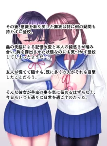 気づかないうちに蟲の苗床にされてしまうJKちゃん, 日本語