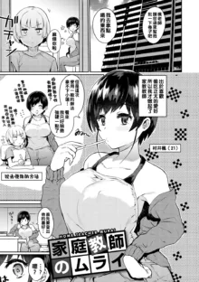 Oshiri Holic Ch. 1-7, 中文