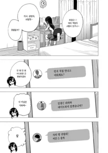 파파카츠 시작했습니다 1~8, 日本語