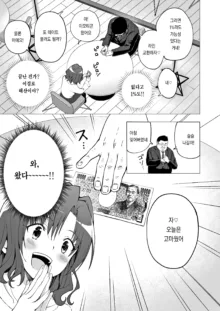 파파카츠 시작했습니다 1~8, 日本語