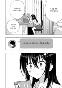 파파카츠 시작했습니다 1~8, 日本語