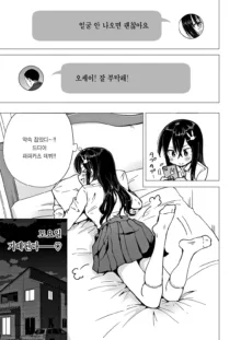 파파카츠 시작했습니다 1~8, 日本語